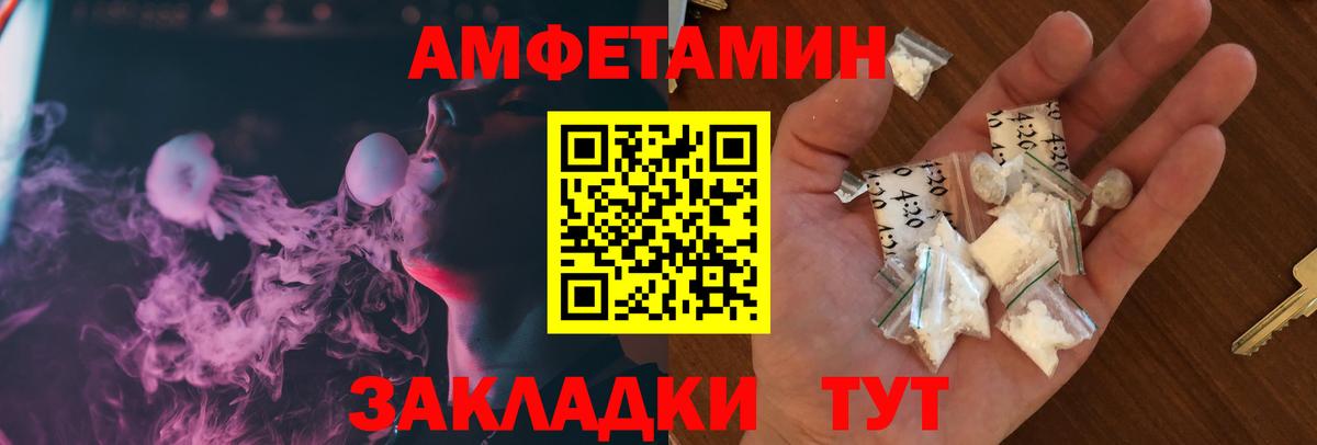 Амфетамин VHQ  Вход с VPN  АМФЕТАМИН  Кемерово 