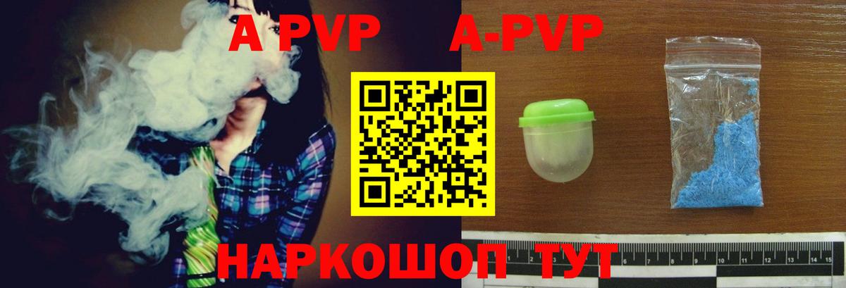 Alfa_PVP кристаллы  Вход с VPN  Alfa_PVP Crystall  А ПВП  Кемерово 