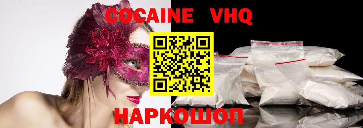 Cocaine 99% Кемерово