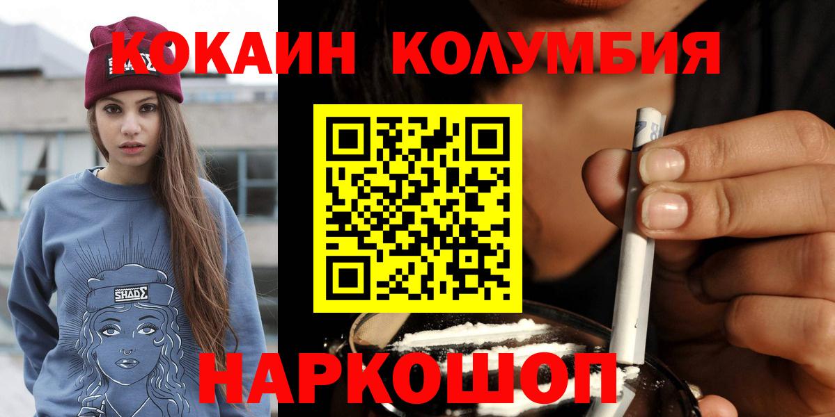 Кокаин 99%  COCAIN 98%  КОКАИН  Вход с VPN  Кемерово 