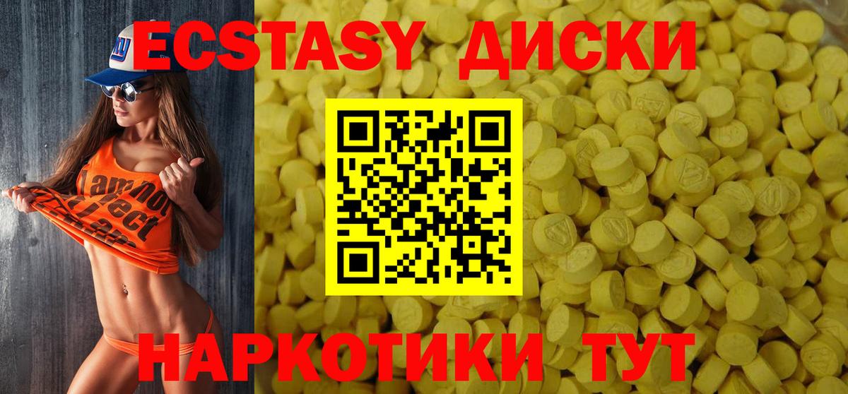 Экстази бентли  Экстази  Вход с VPN  Кемерово  Экстази mix 