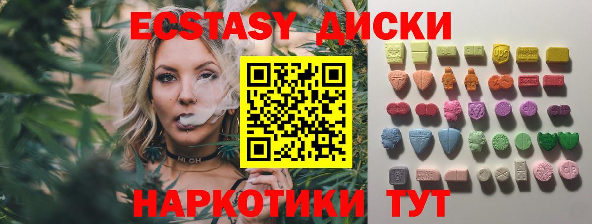 ЭКСТАЗИ XTC Кемерово