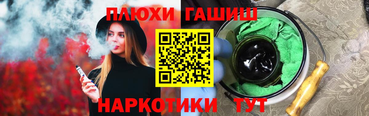 ГАШИШ hashish  Гашиш гарик  Вход с VPN  Кемерово 