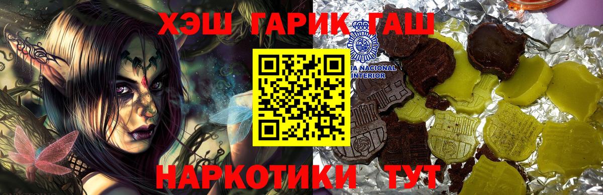 ГАШИШ убойный Кемерово