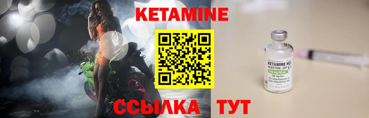 КЕТАМИН ketamine Кемерово