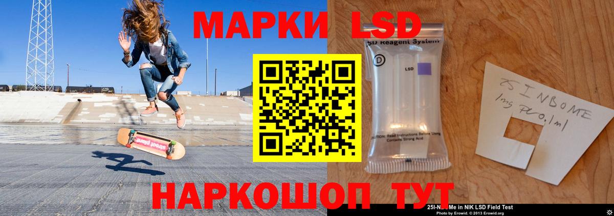 Кемерово  LSD-25 экстази кислота  Лсд 25 экстази  Вход с VPN  LSD-25 экстази кислота 