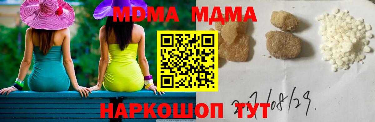 МДМА VHQ  Вход с VPN  MDMA  Кемерово  MDMA молли 