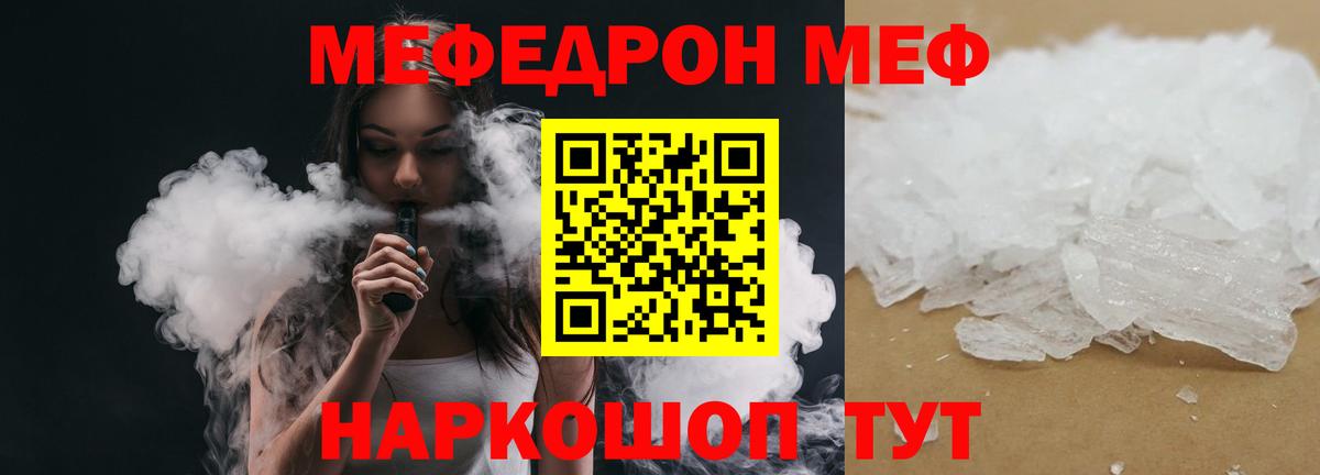 МЕФ VHQ  магазин    МЕФ  Вход с VPN  Мефедрон  Кемерово  МЕФ мяу мяу 