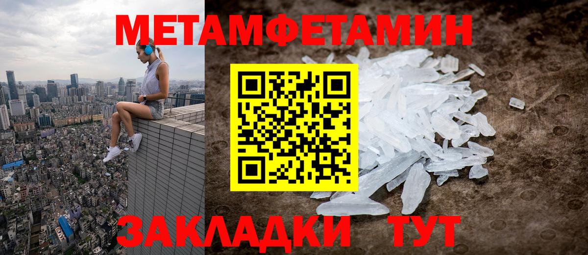 Метамфетамин витя Кемерово