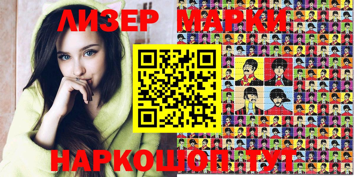 Наркотические марки 1,5мг  Вход с VPN  Кемерово 