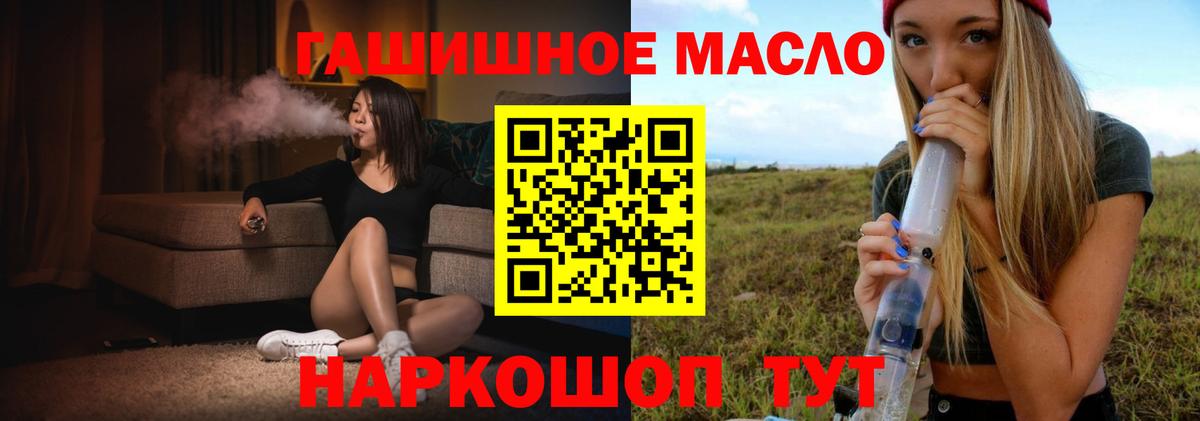 Дистиллят ТГК гашишное масло  Дистиллят ТГК гашишное масло  где можно купить   Кемерово  Вход с VPN 