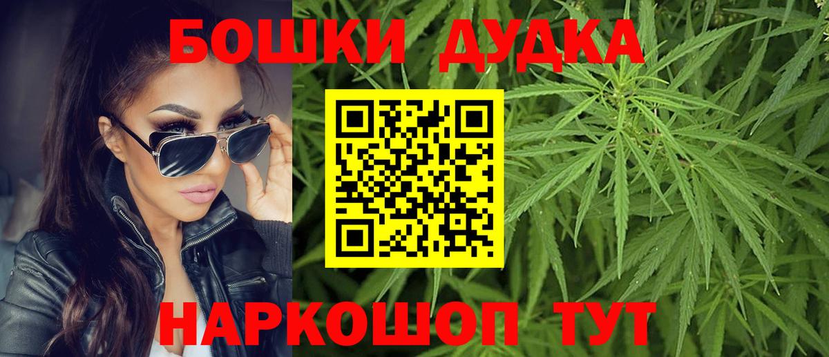 Бошки Шишки THC 21%  Вход с VPN  Кемерово  Бошки марихуана сатива  Бошки Шишки Bruce Banner 